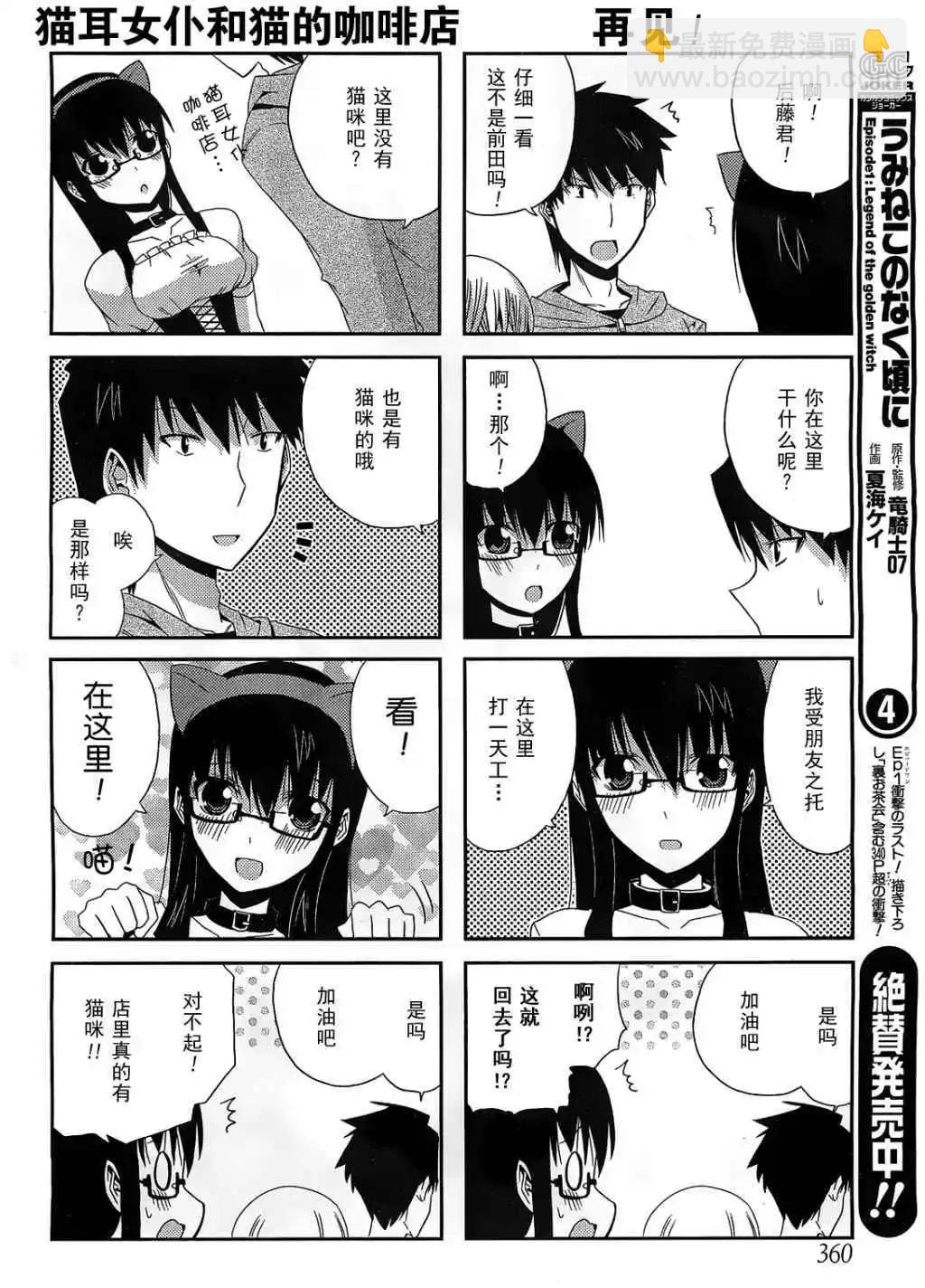 第14回8