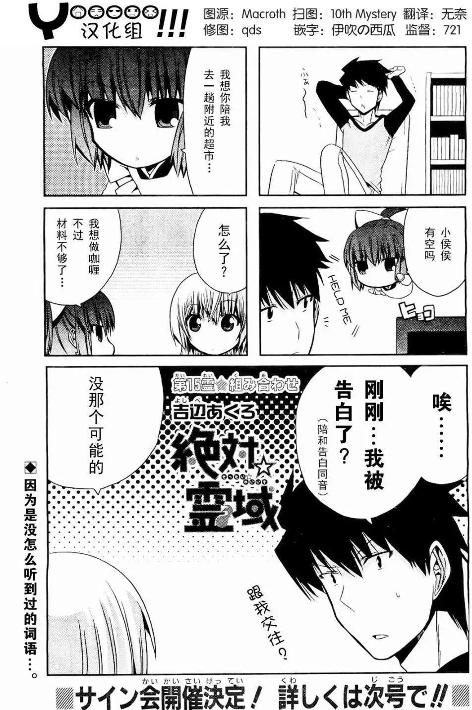 第15回0