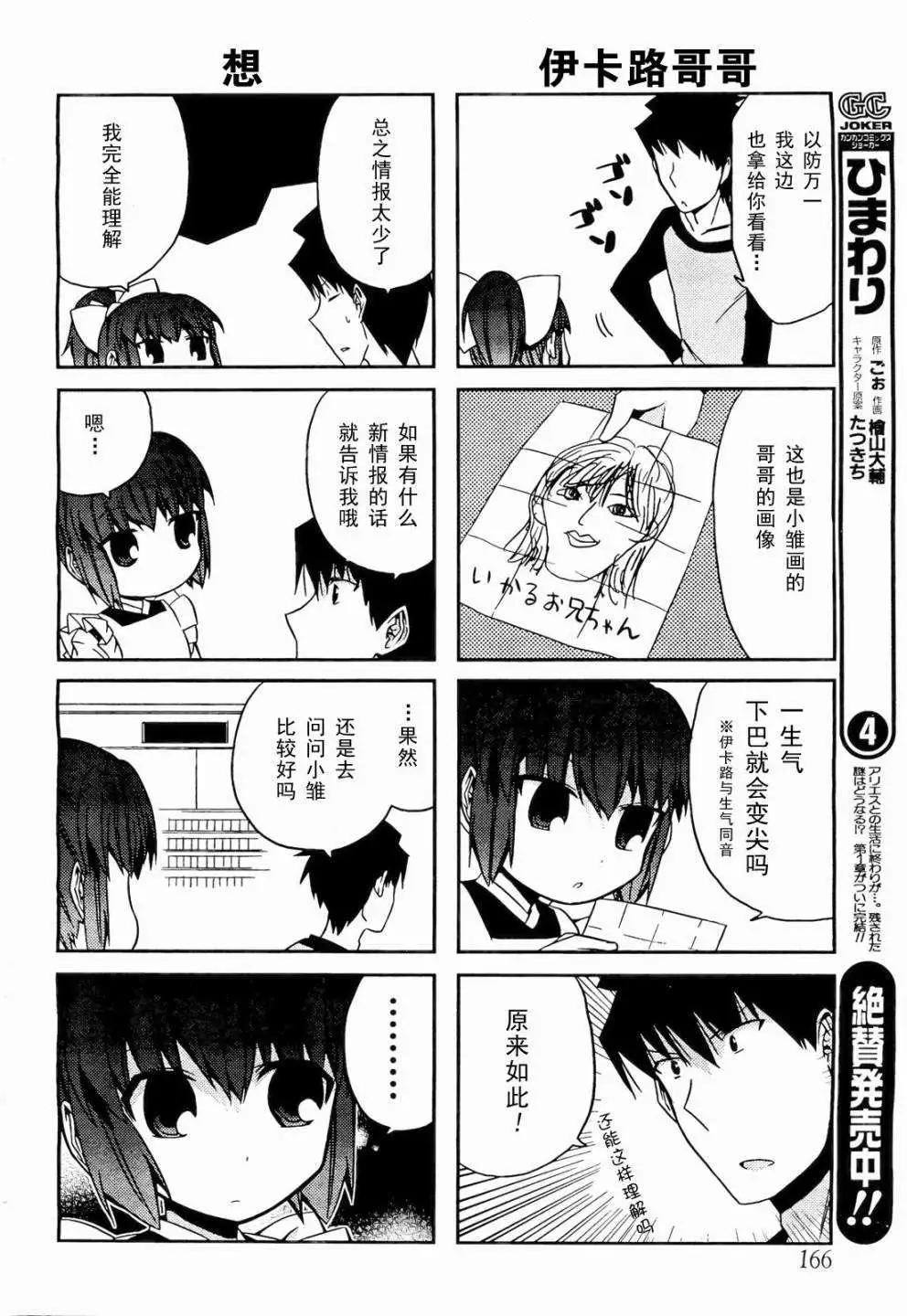 第15回17