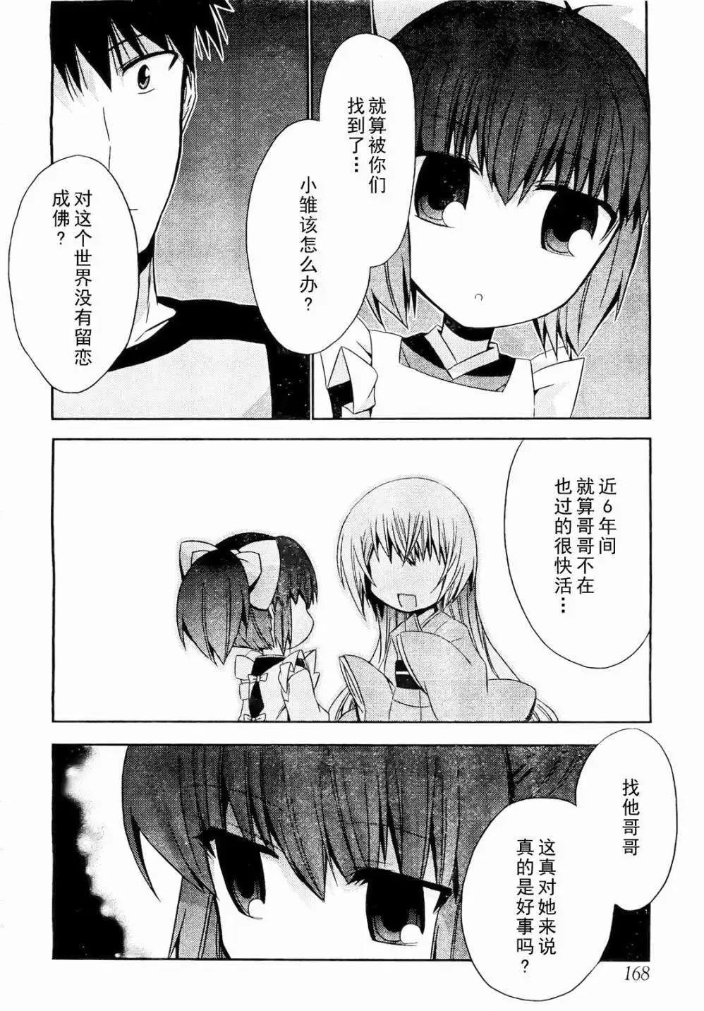 第15回19
