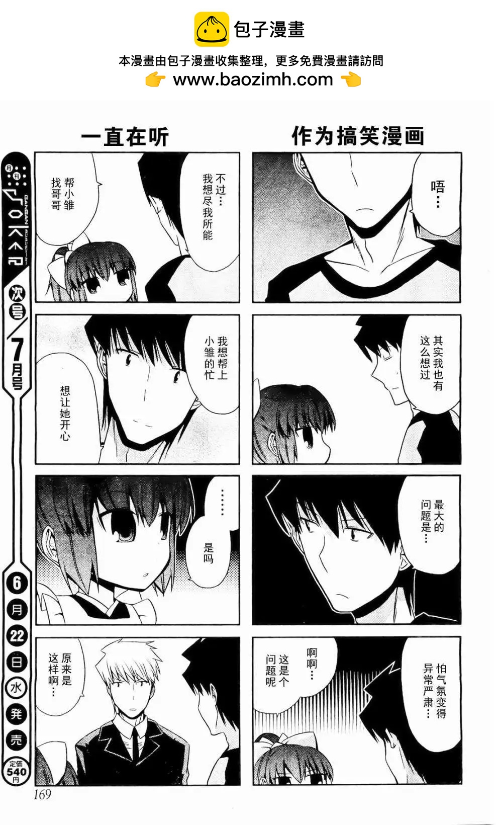 第15回20