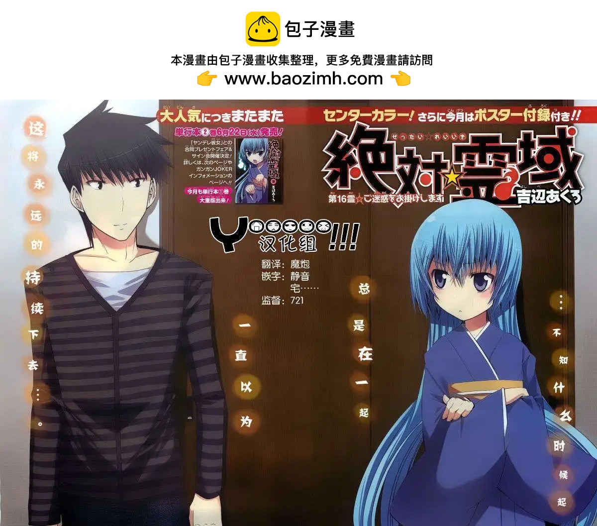 第16回2