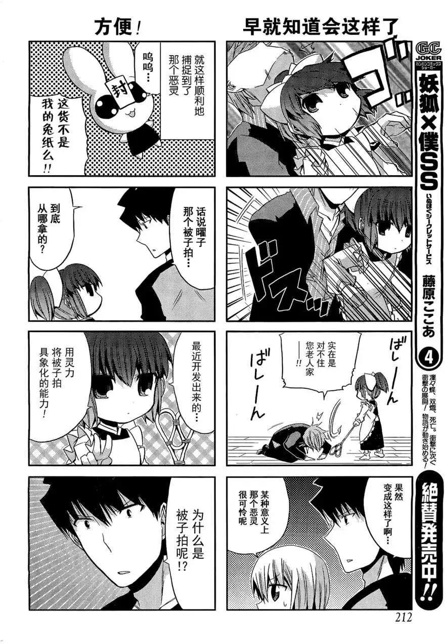 第16回23