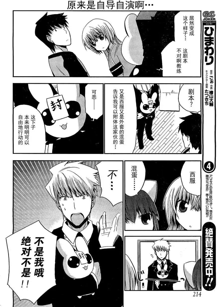 第16回24