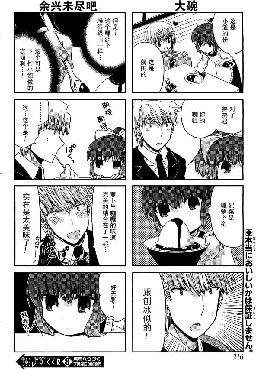 第16回26
