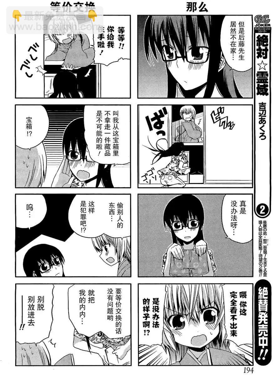 第16回5