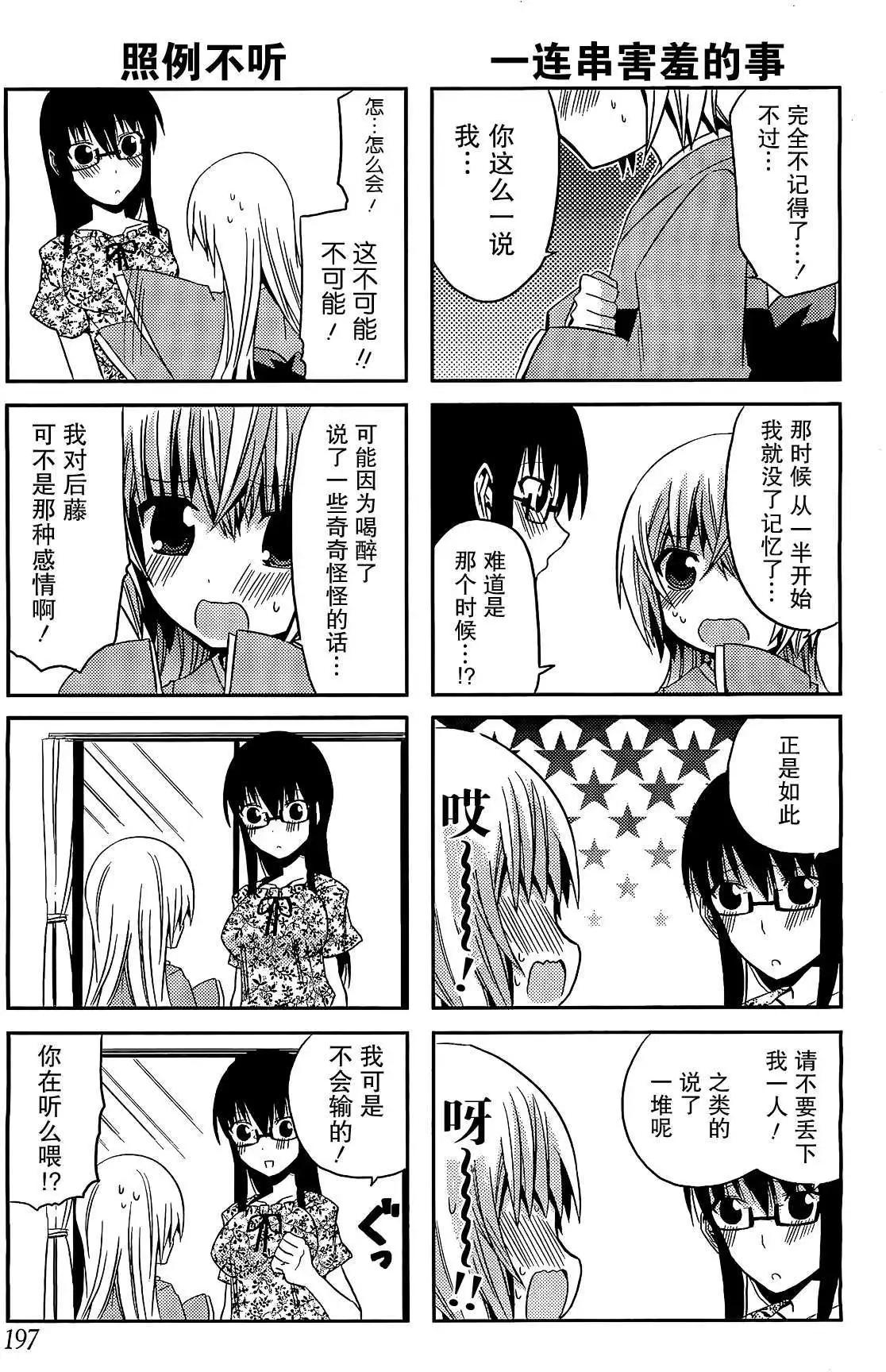 第16回8