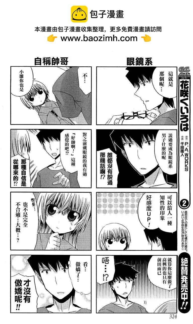 第19回1