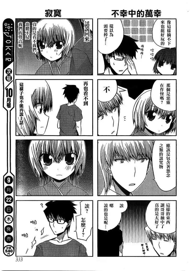 第19回10