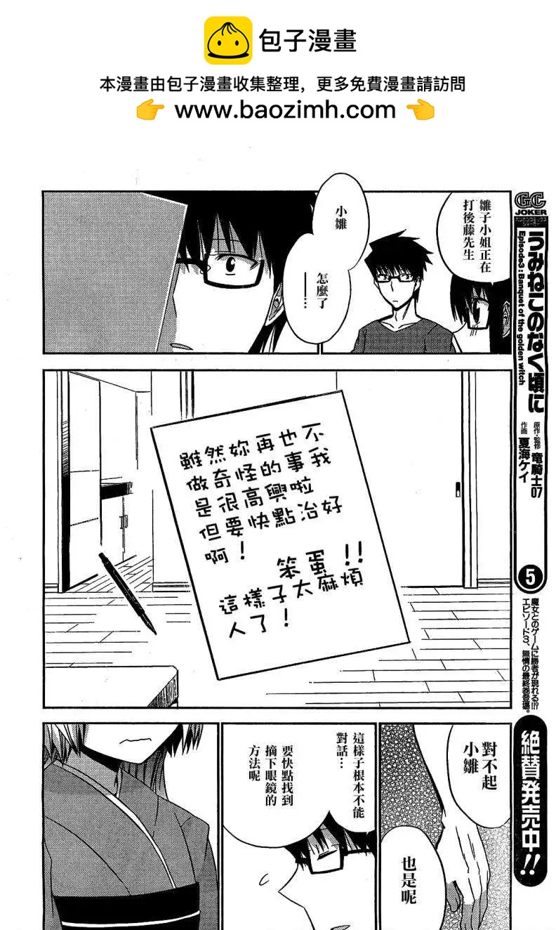 第19回11