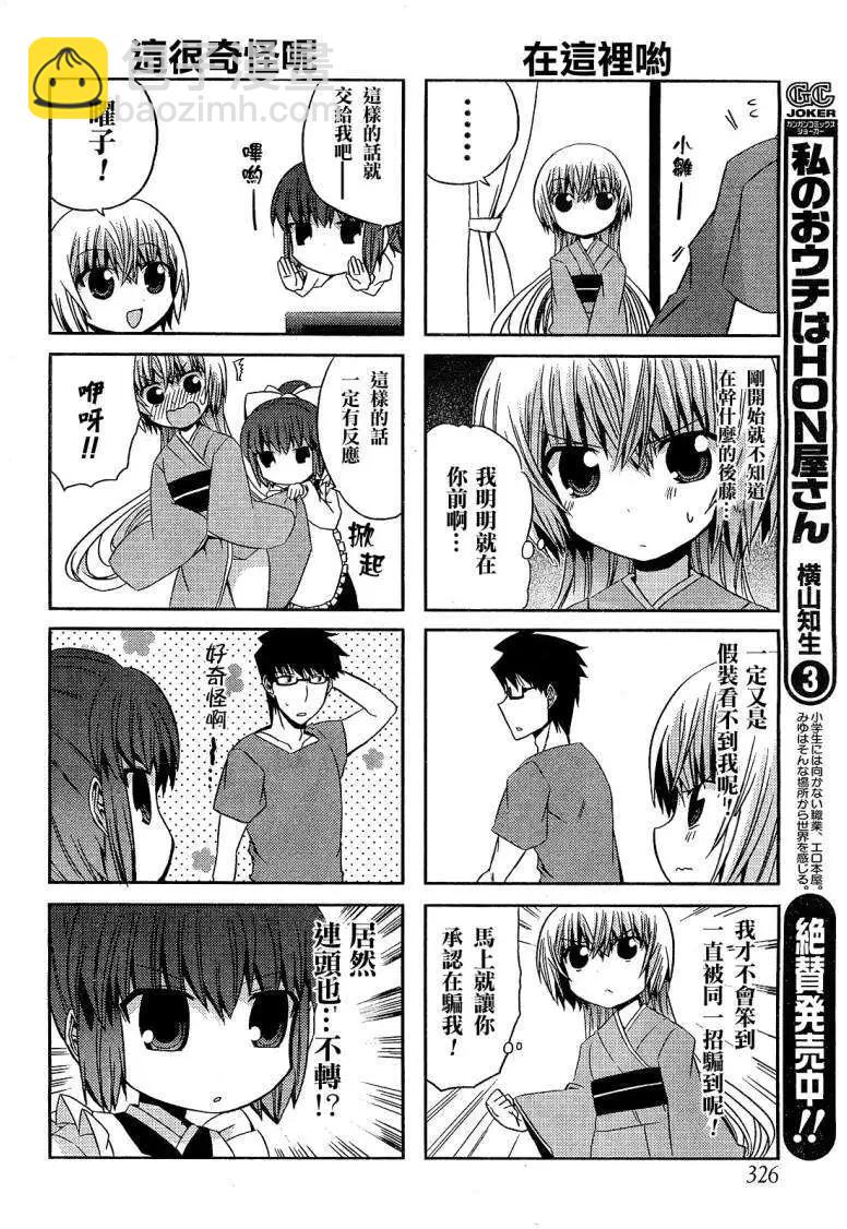 第19回3