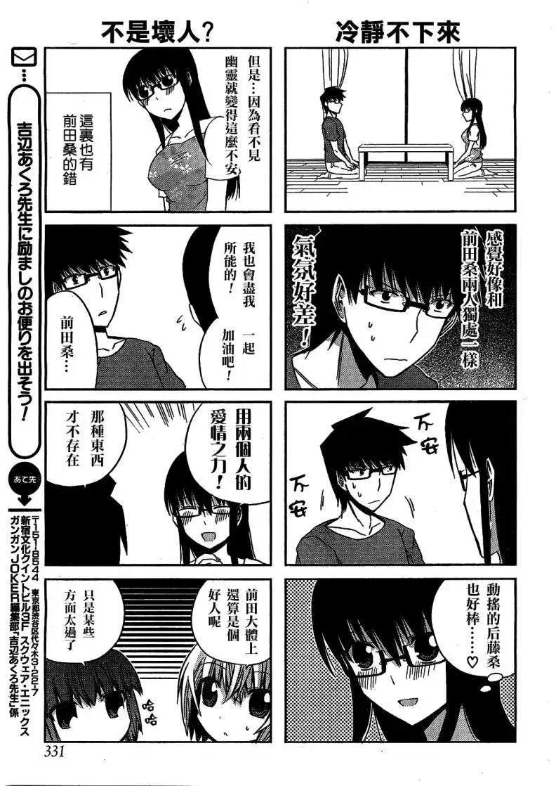 第19回8