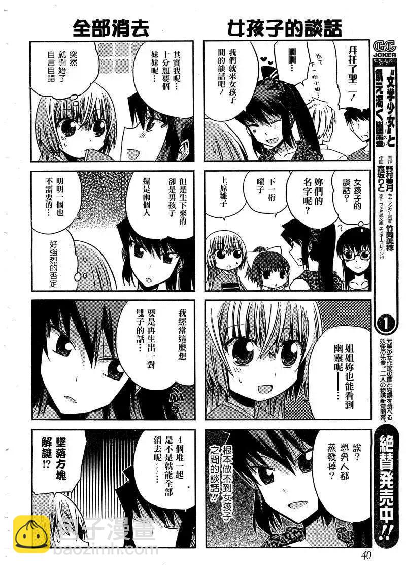 第20回19
