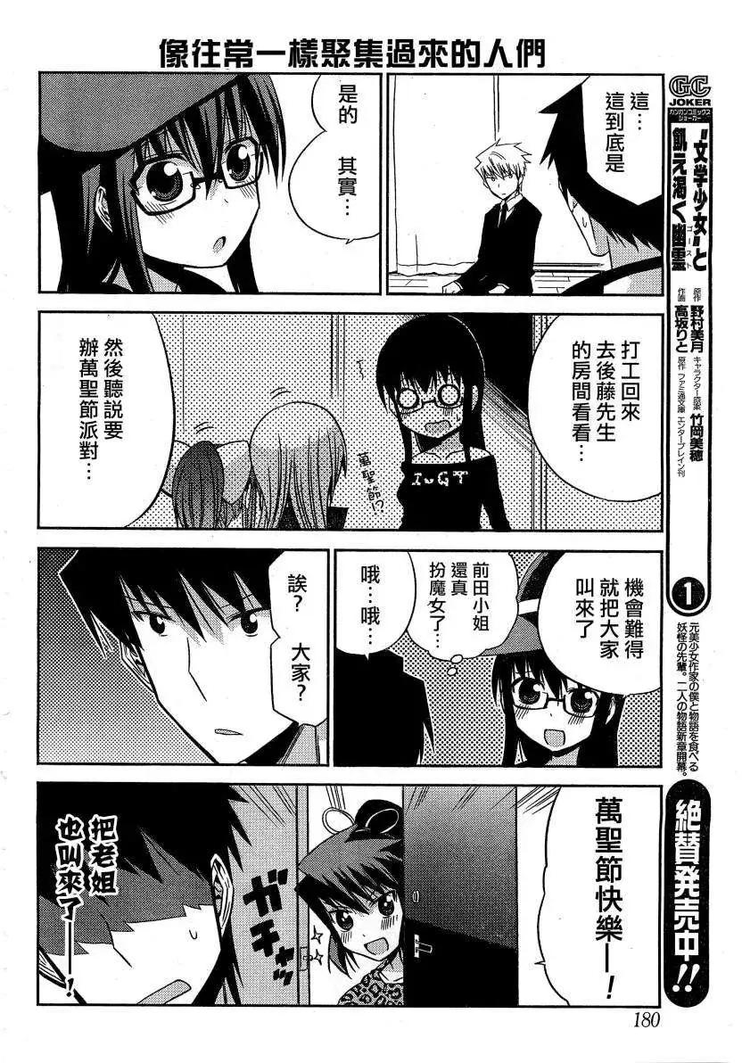 第21回13