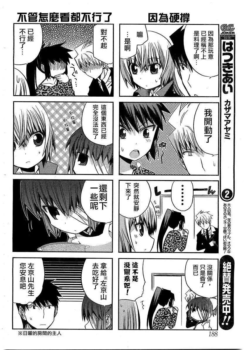 第21回21