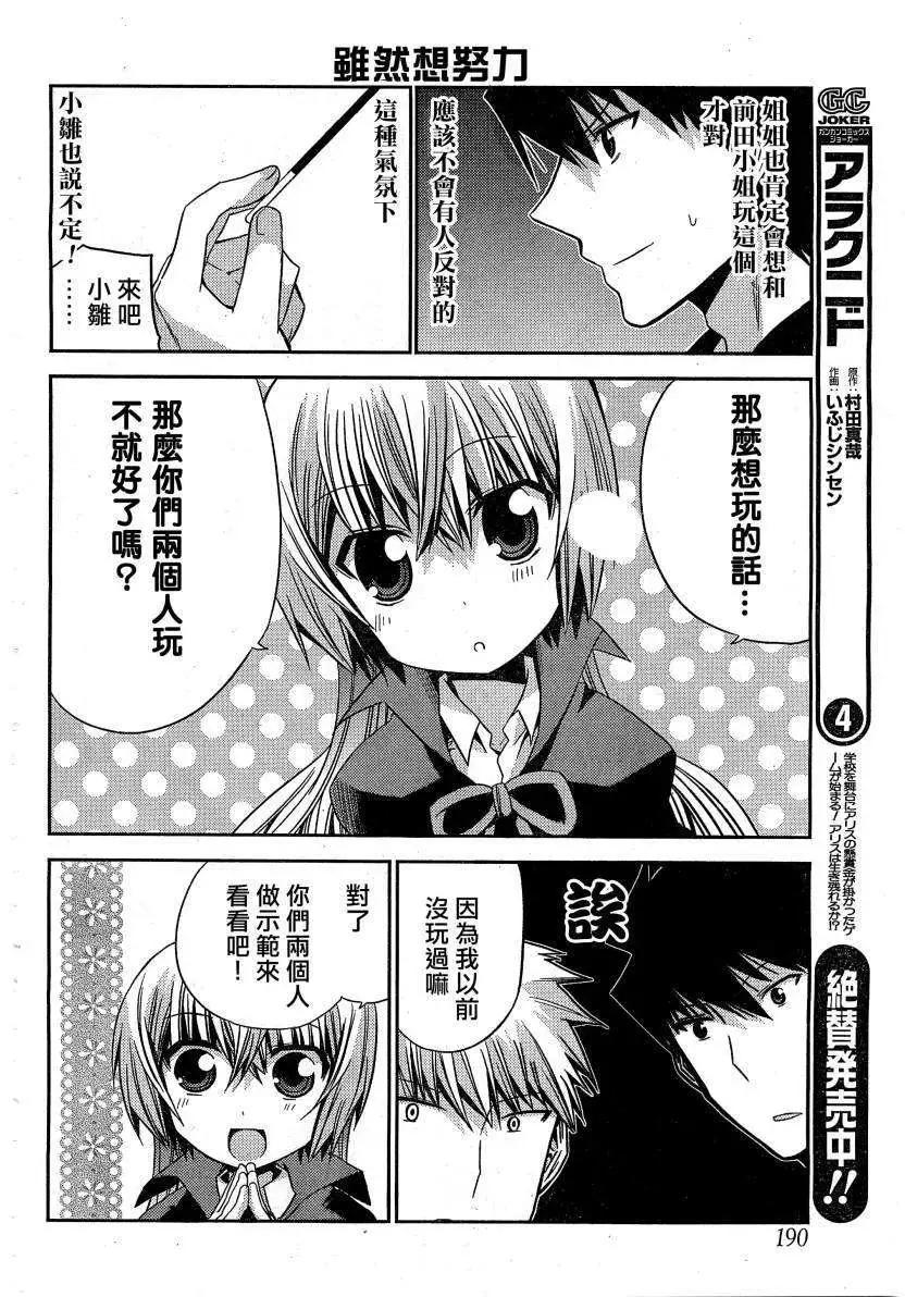 第21回23