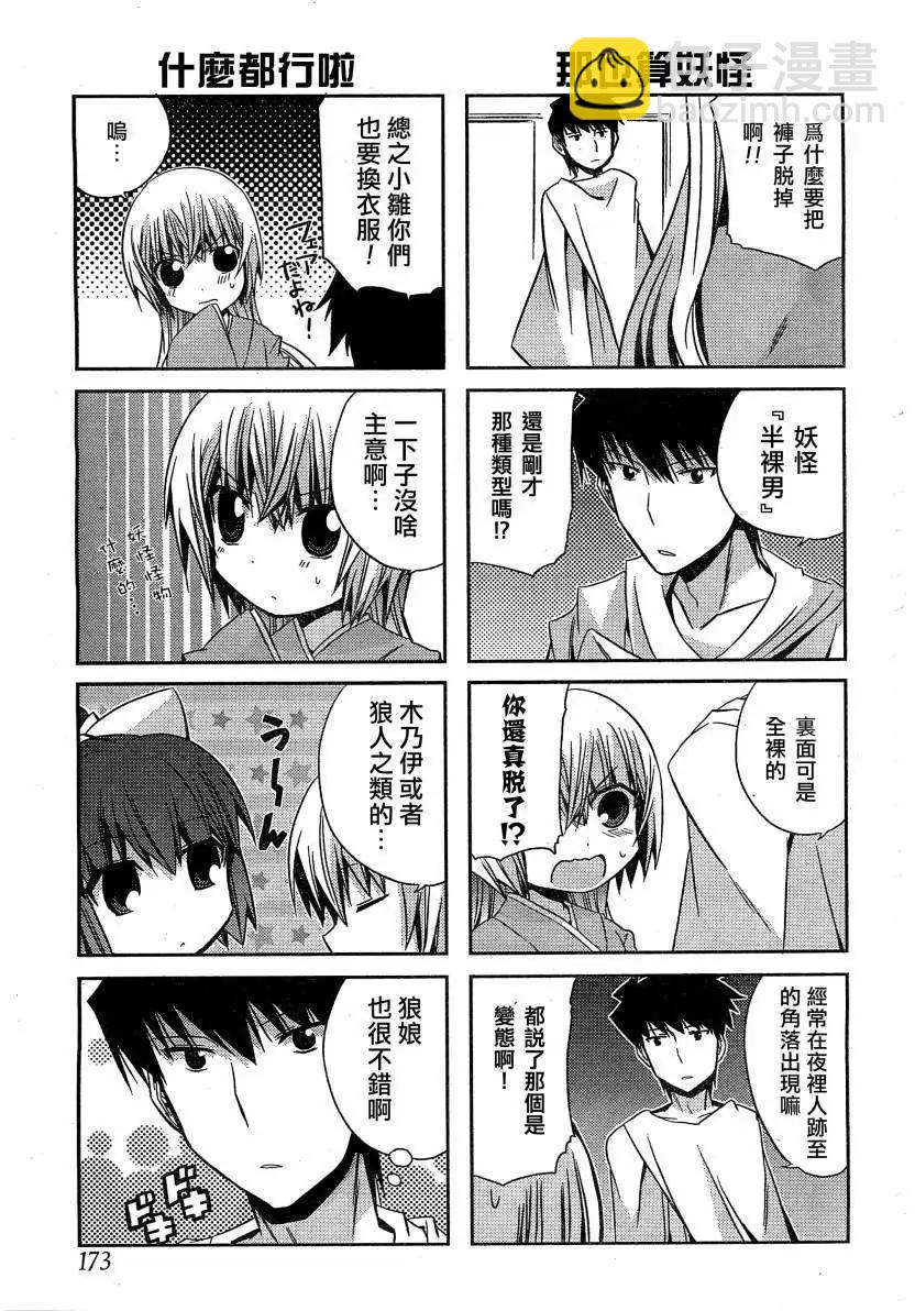 第21回6