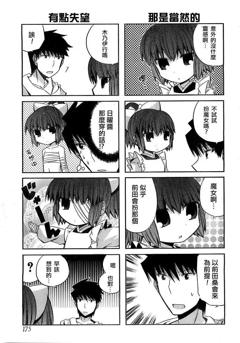 第21回8