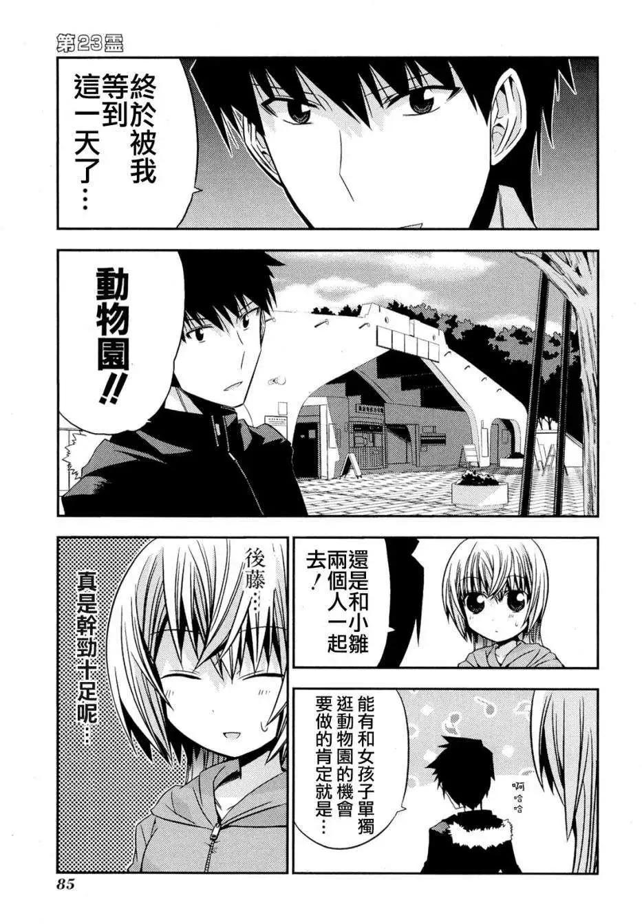 第23回0