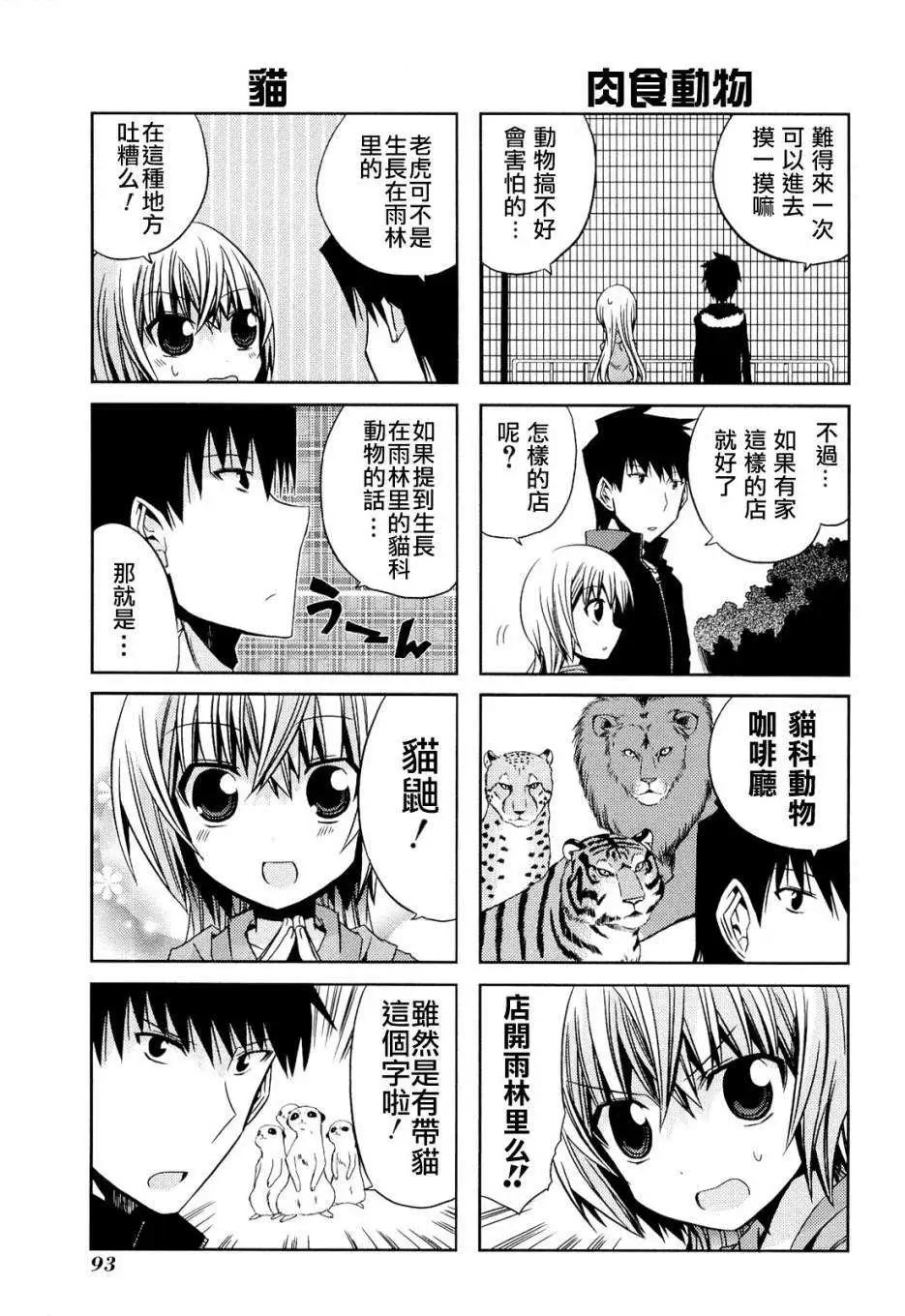 第23回8