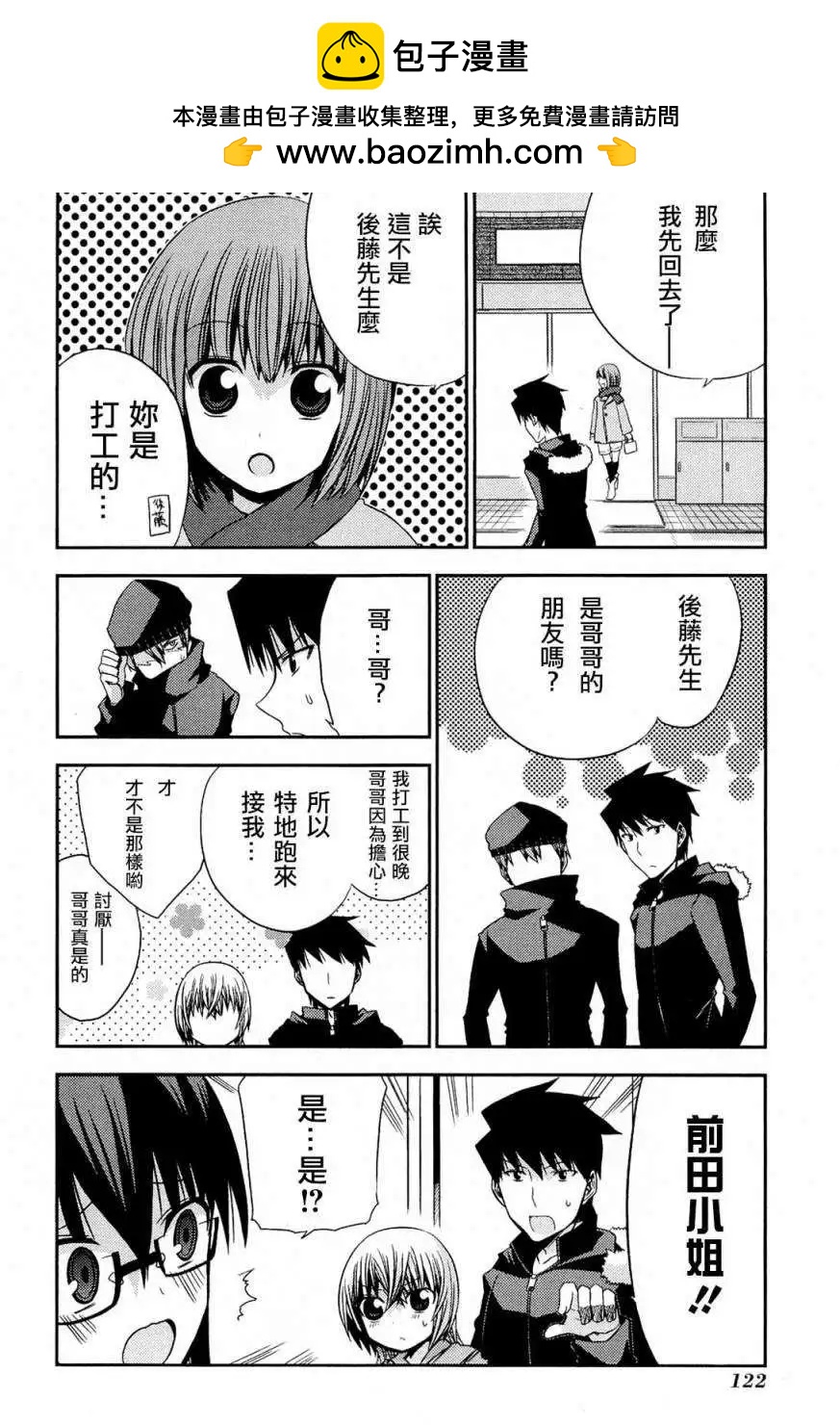 第24回11