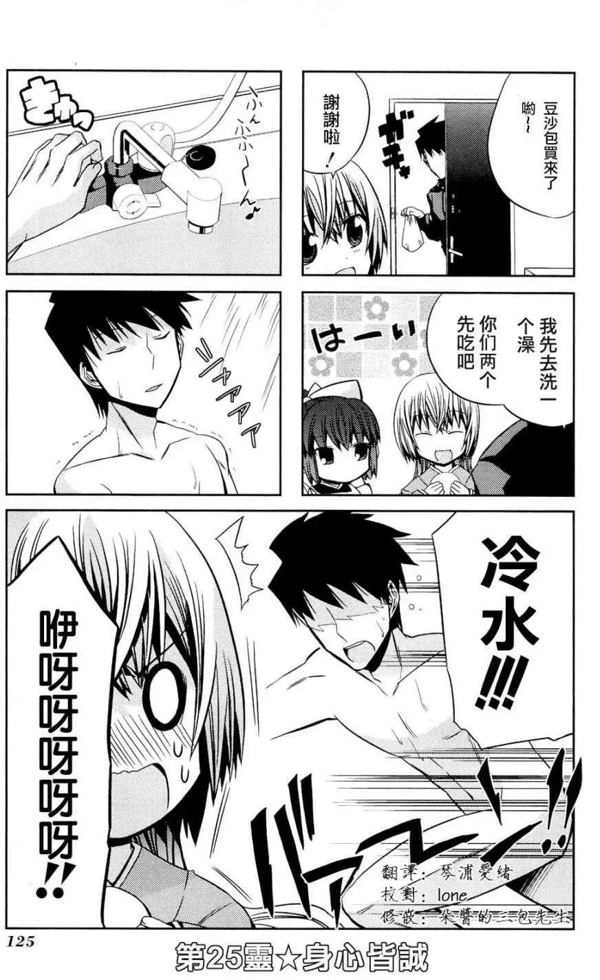 第25回0