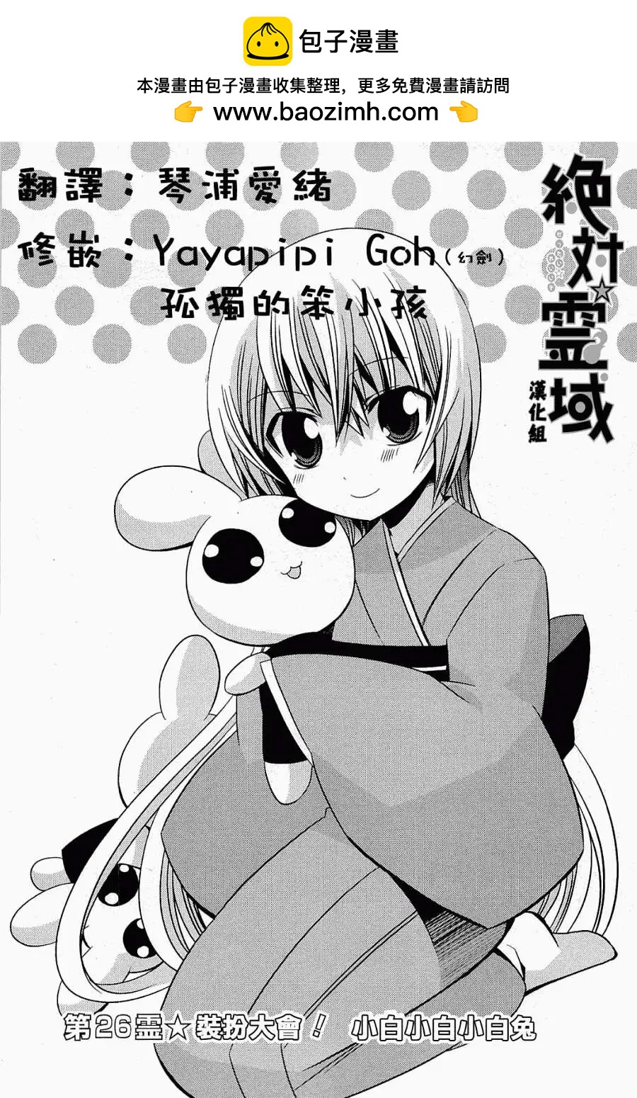 第26回1