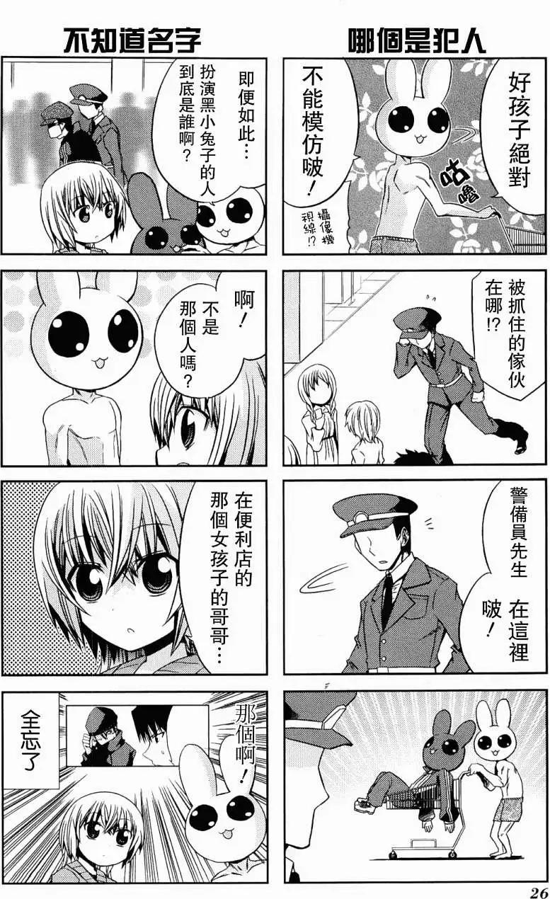 第26回23