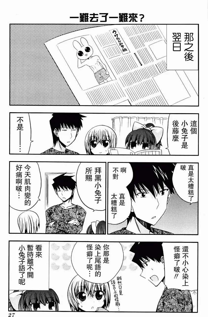 第26回24