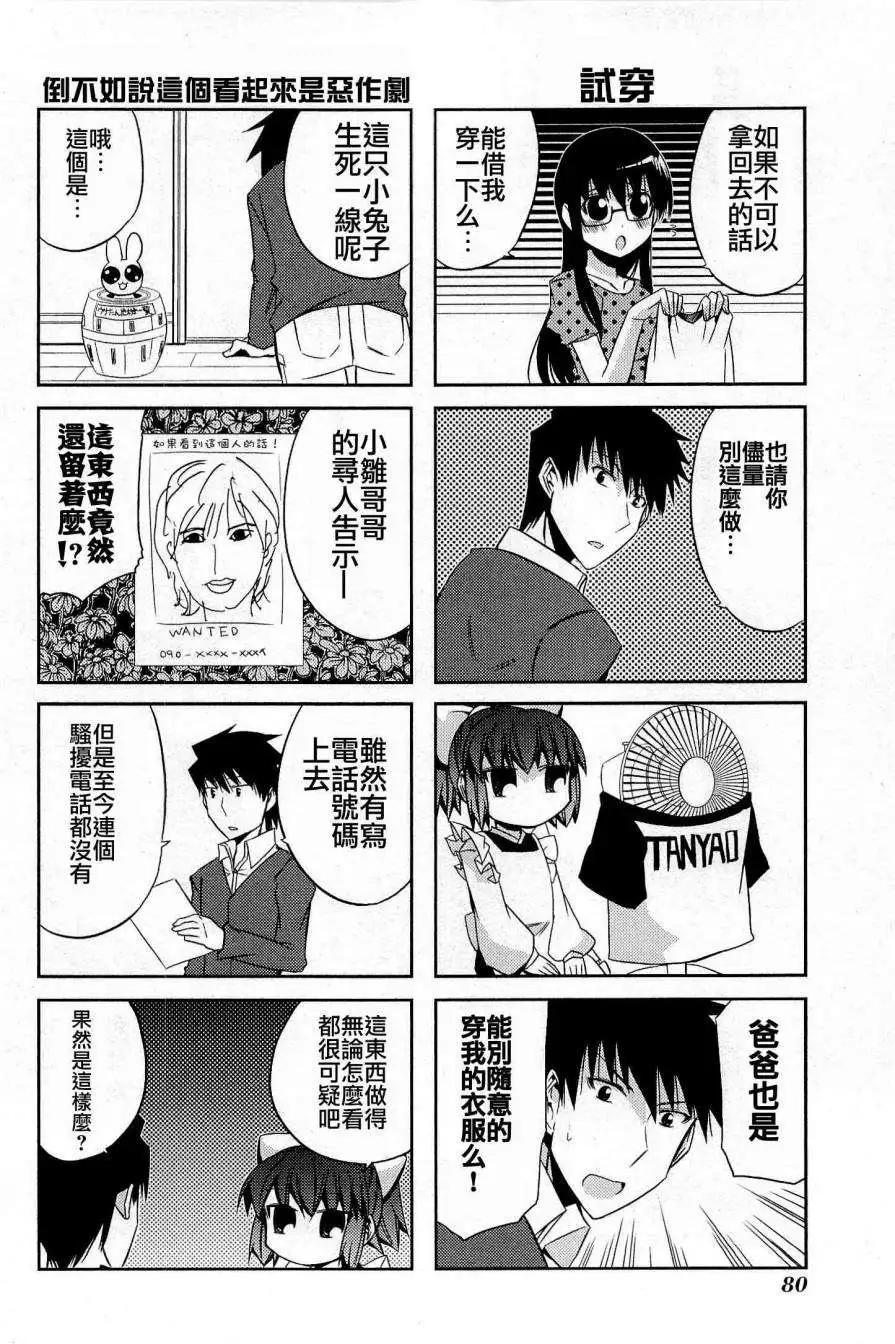 第29回5