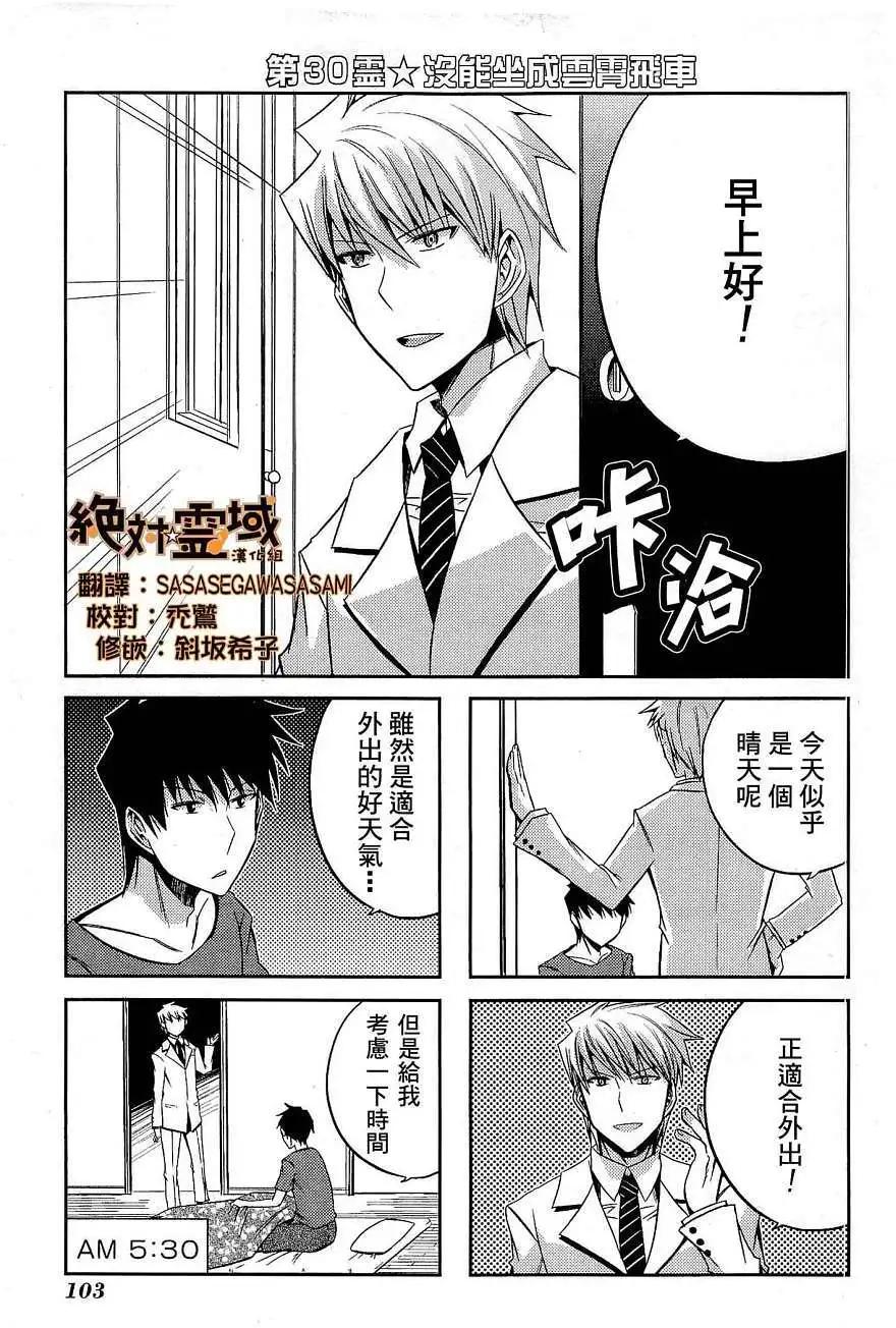 第30回0