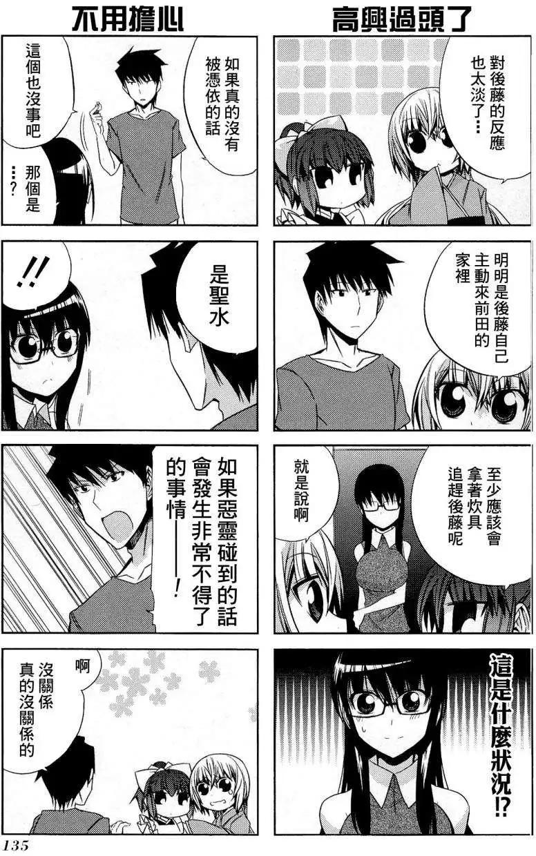 第31回10