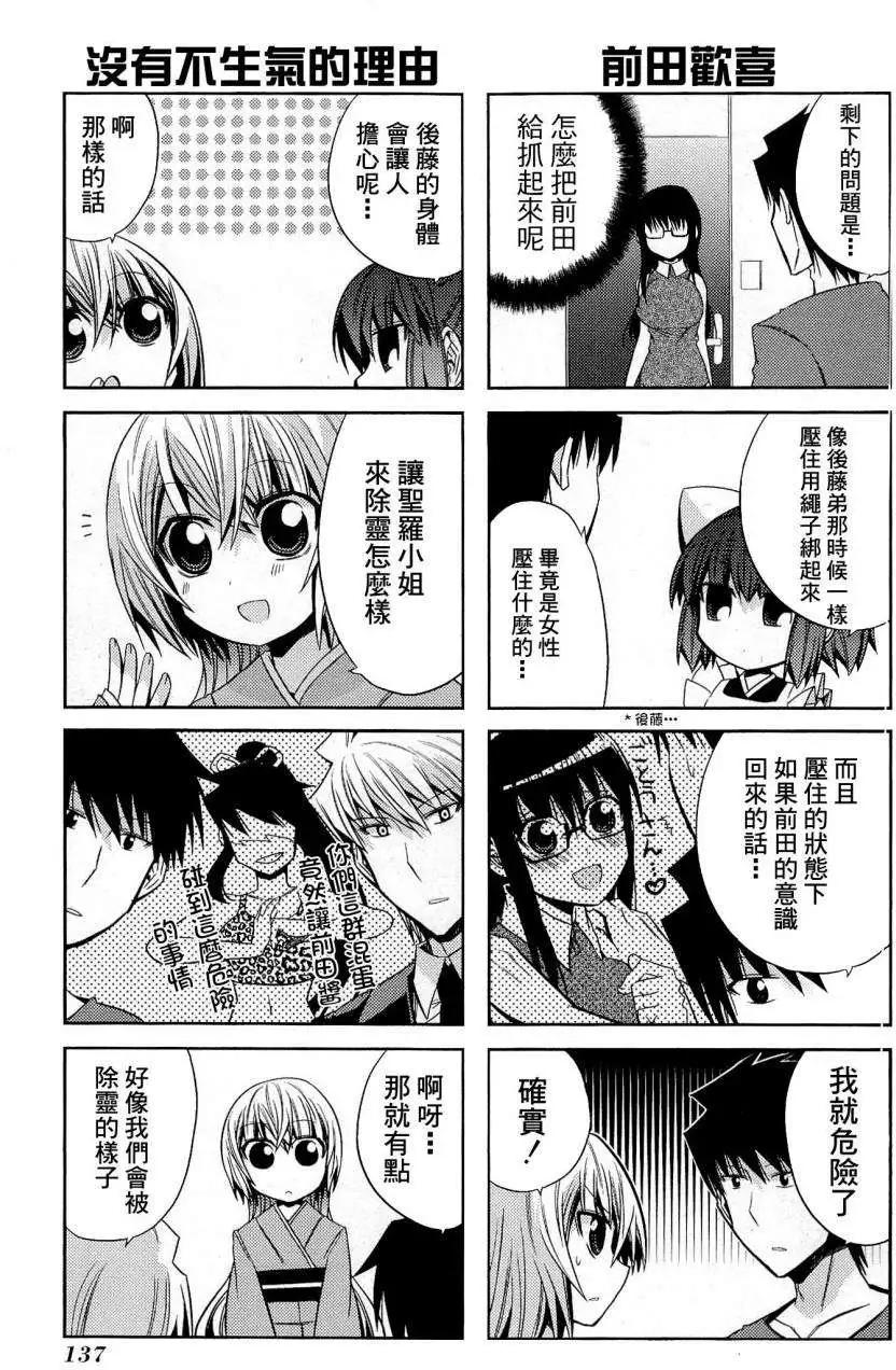 第31回12