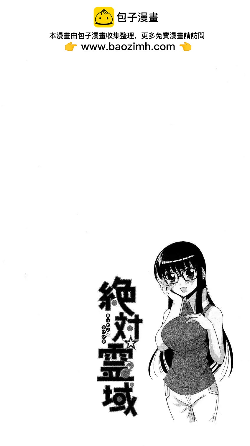 第31回23