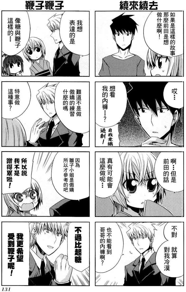 第31回6