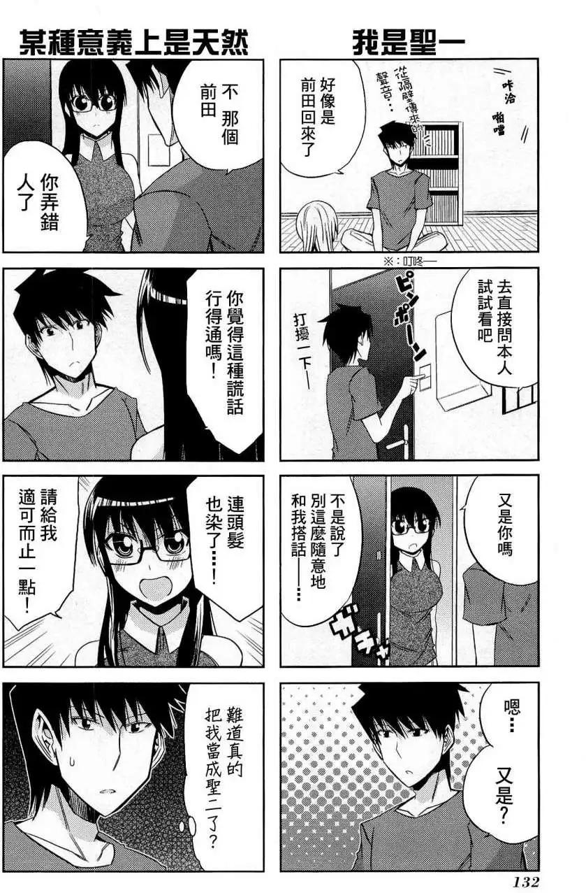 第31回7