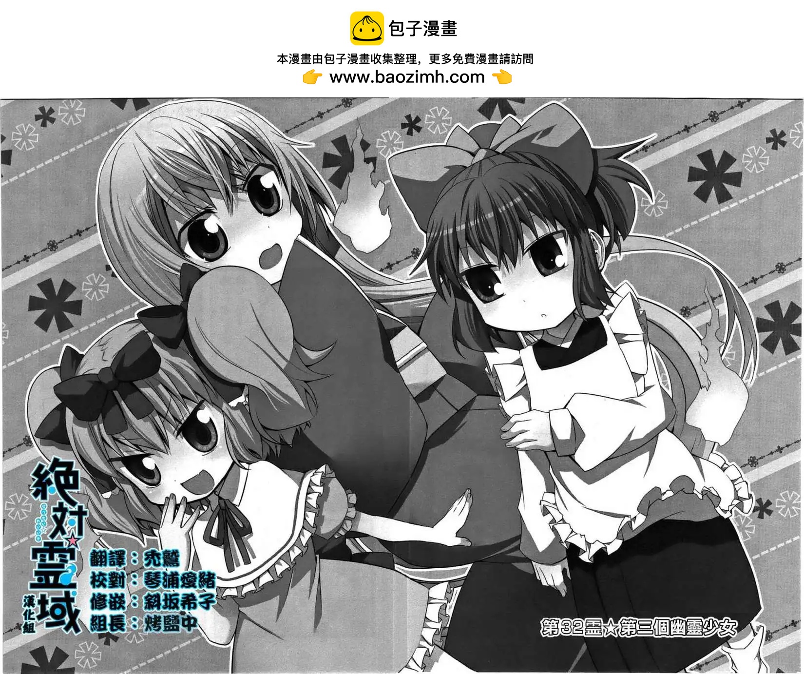 第32回1