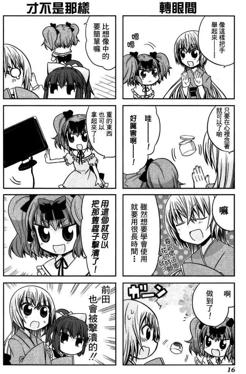 第32回12