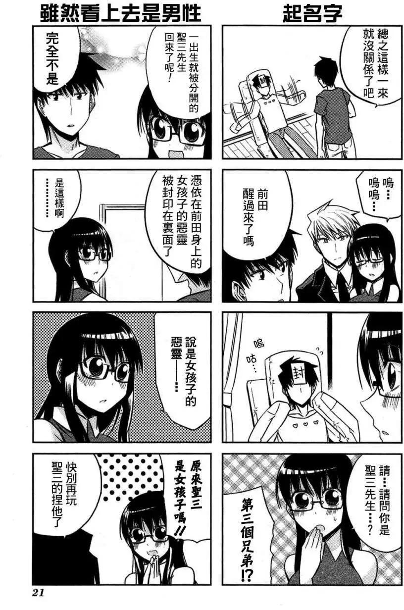第32回17