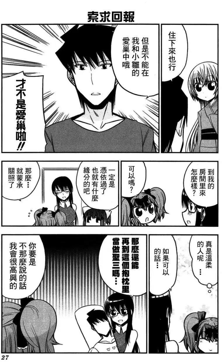 第32回23