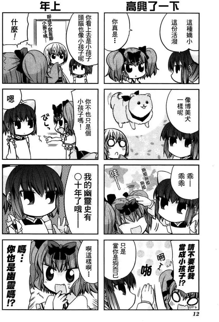 第32回8