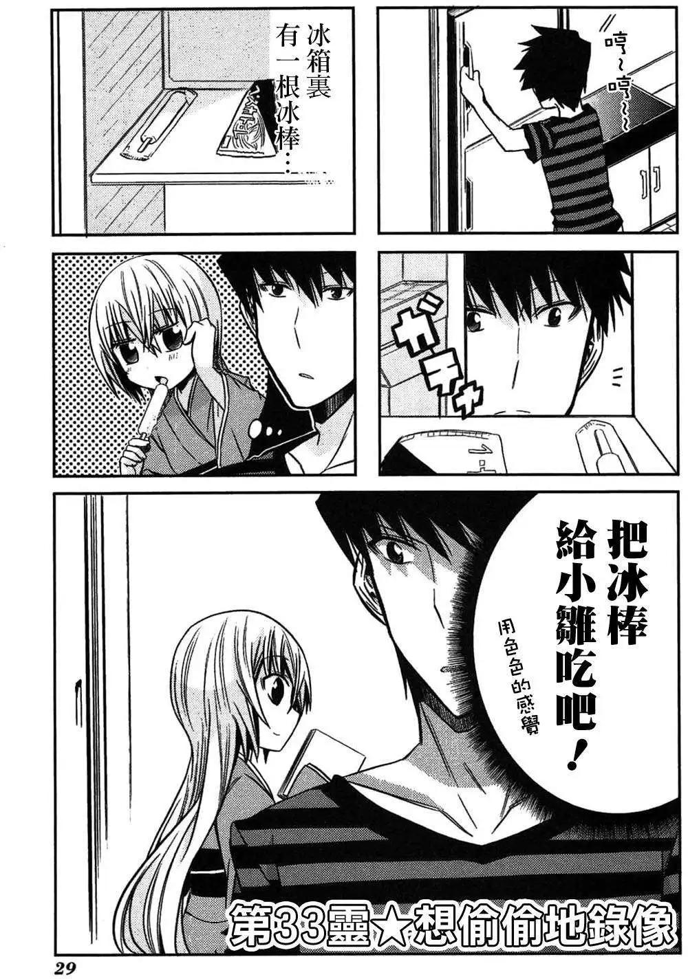 第33回0