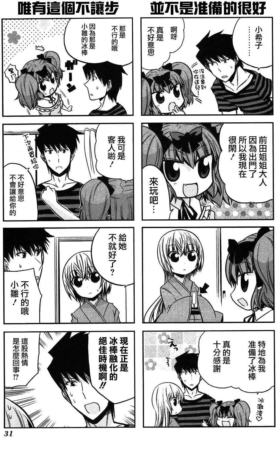 第33回2