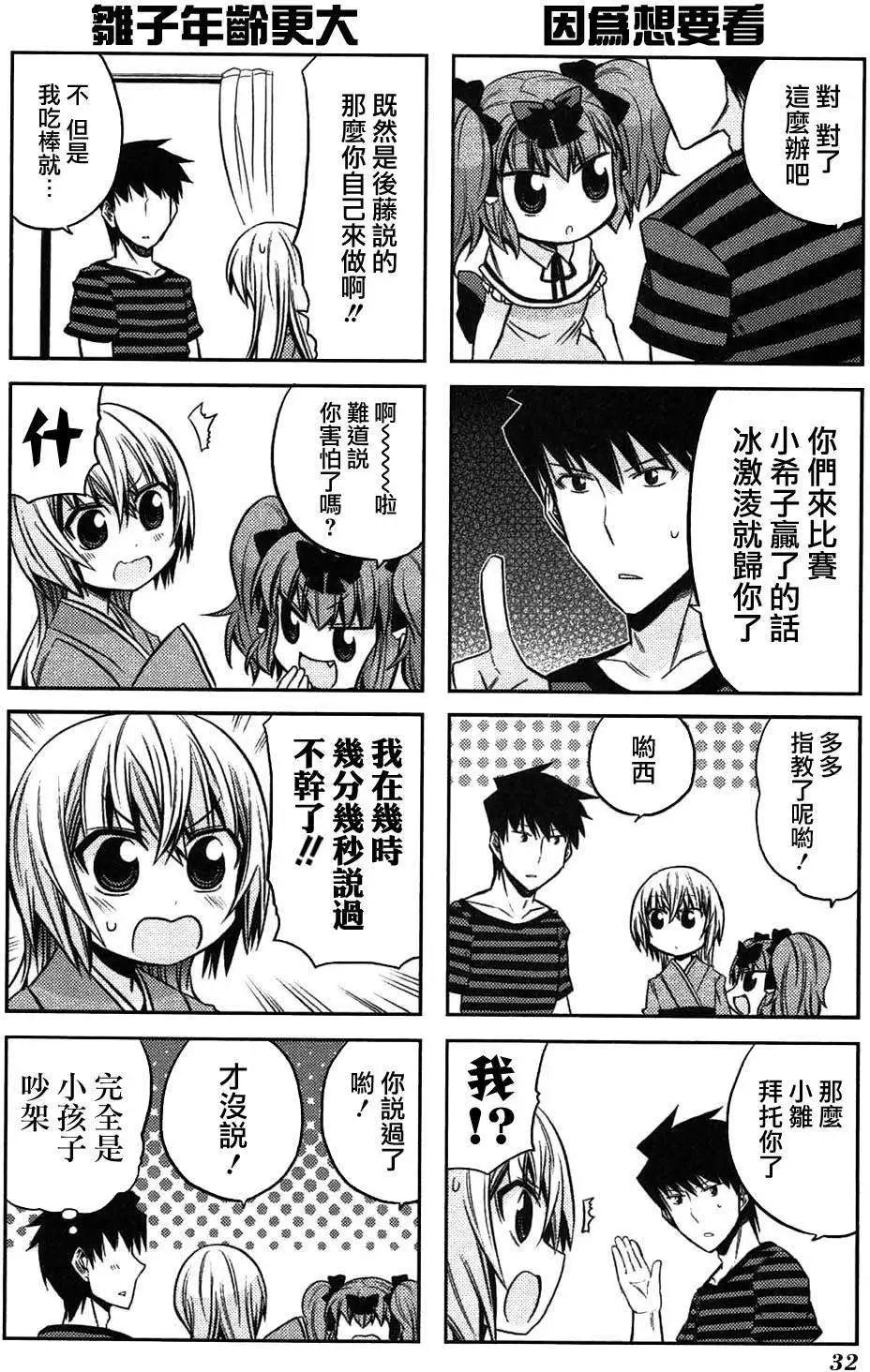 第33回3