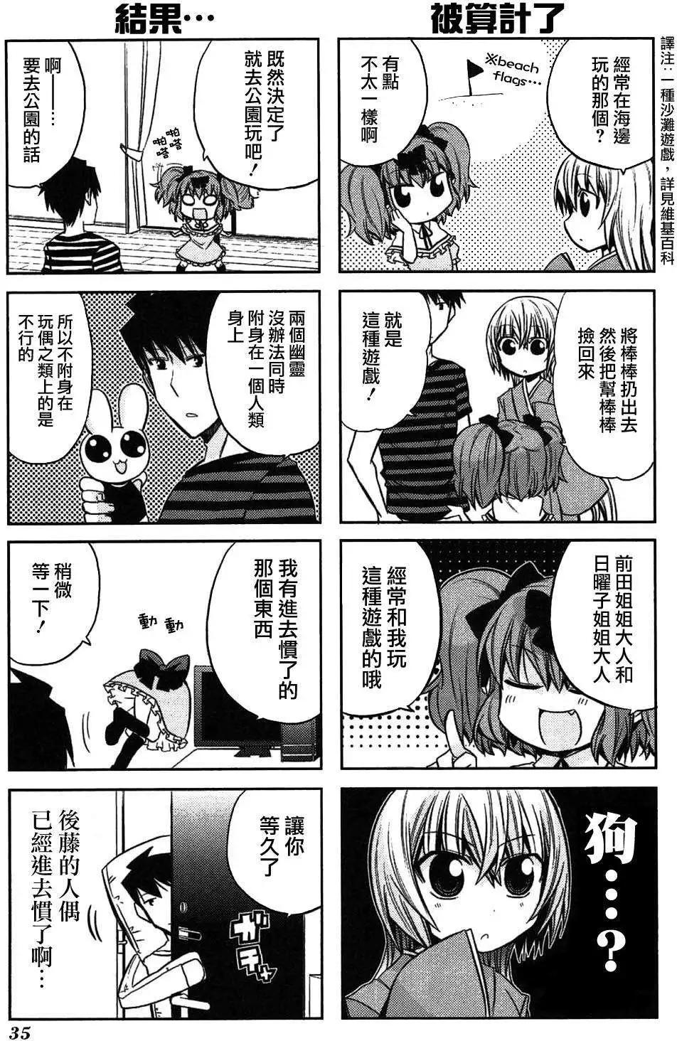 第33回6