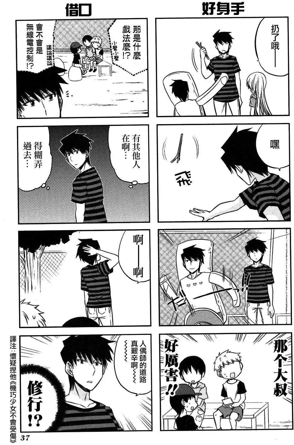 第33回8