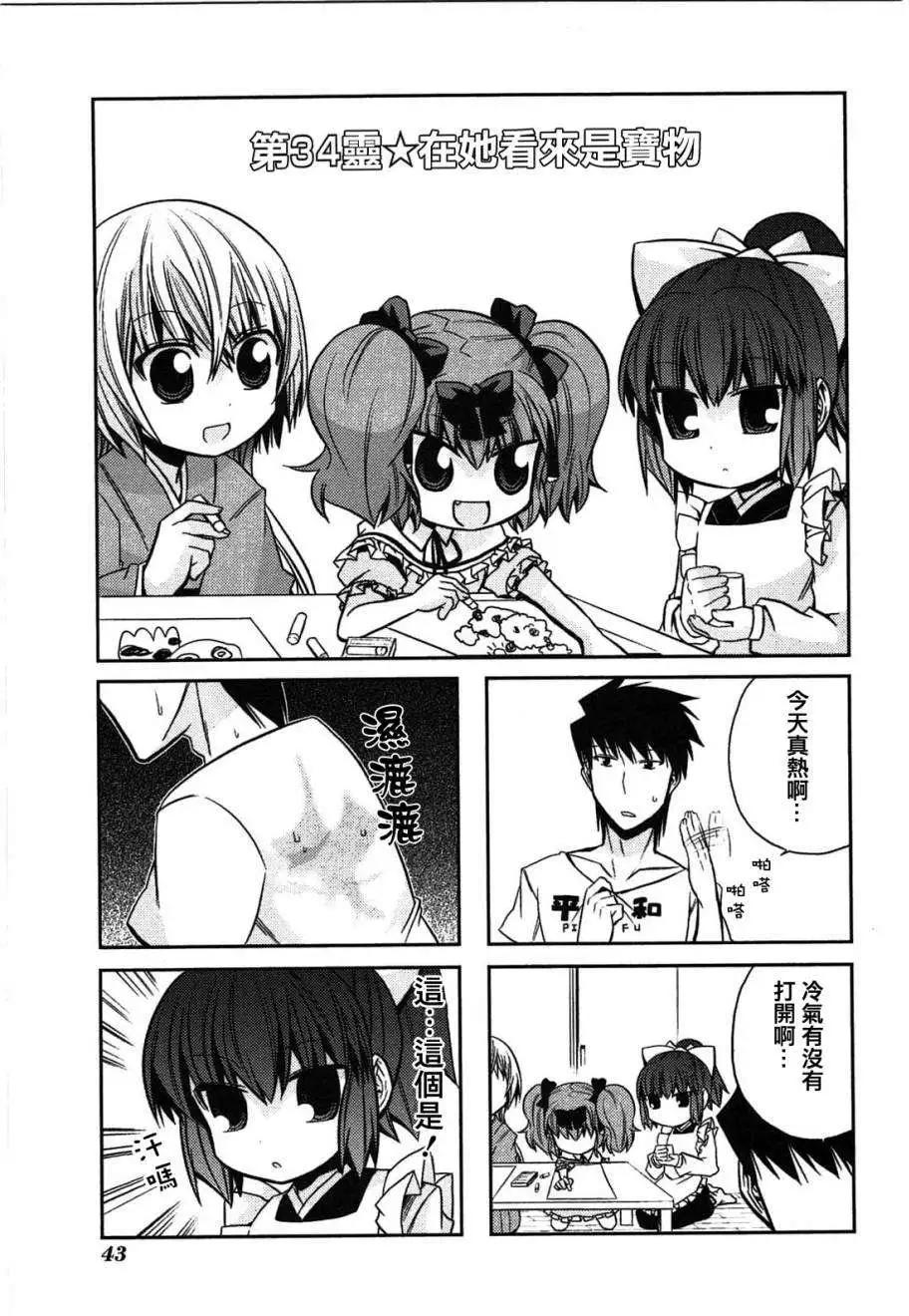 第34回0