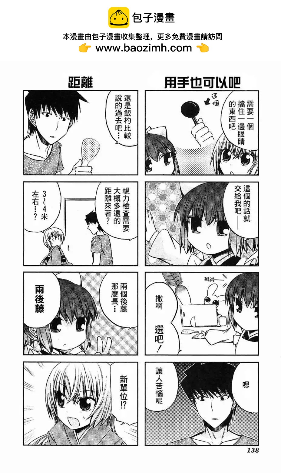 番外 珍爱眼睛1