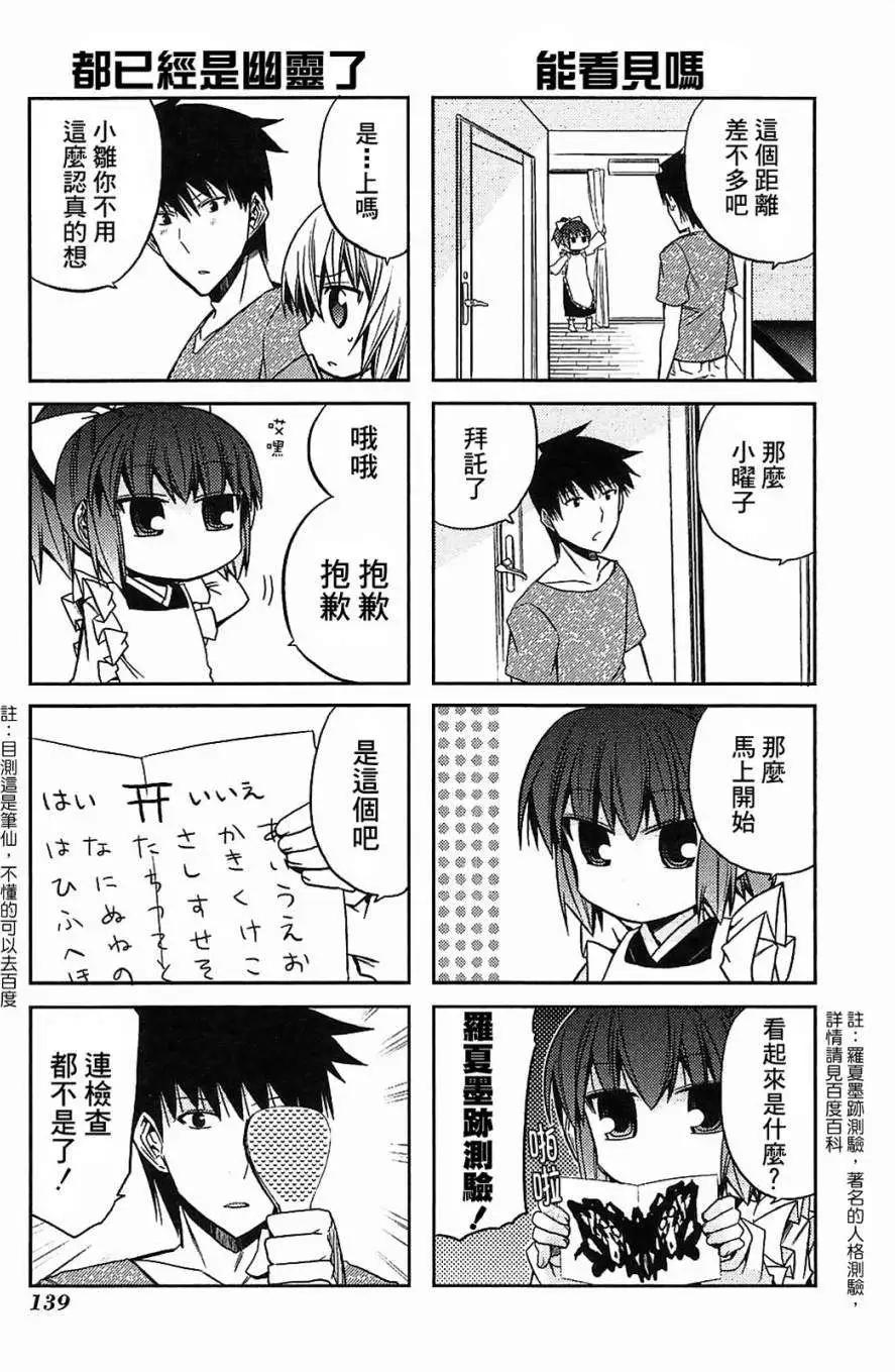 番外 珍爱眼睛2