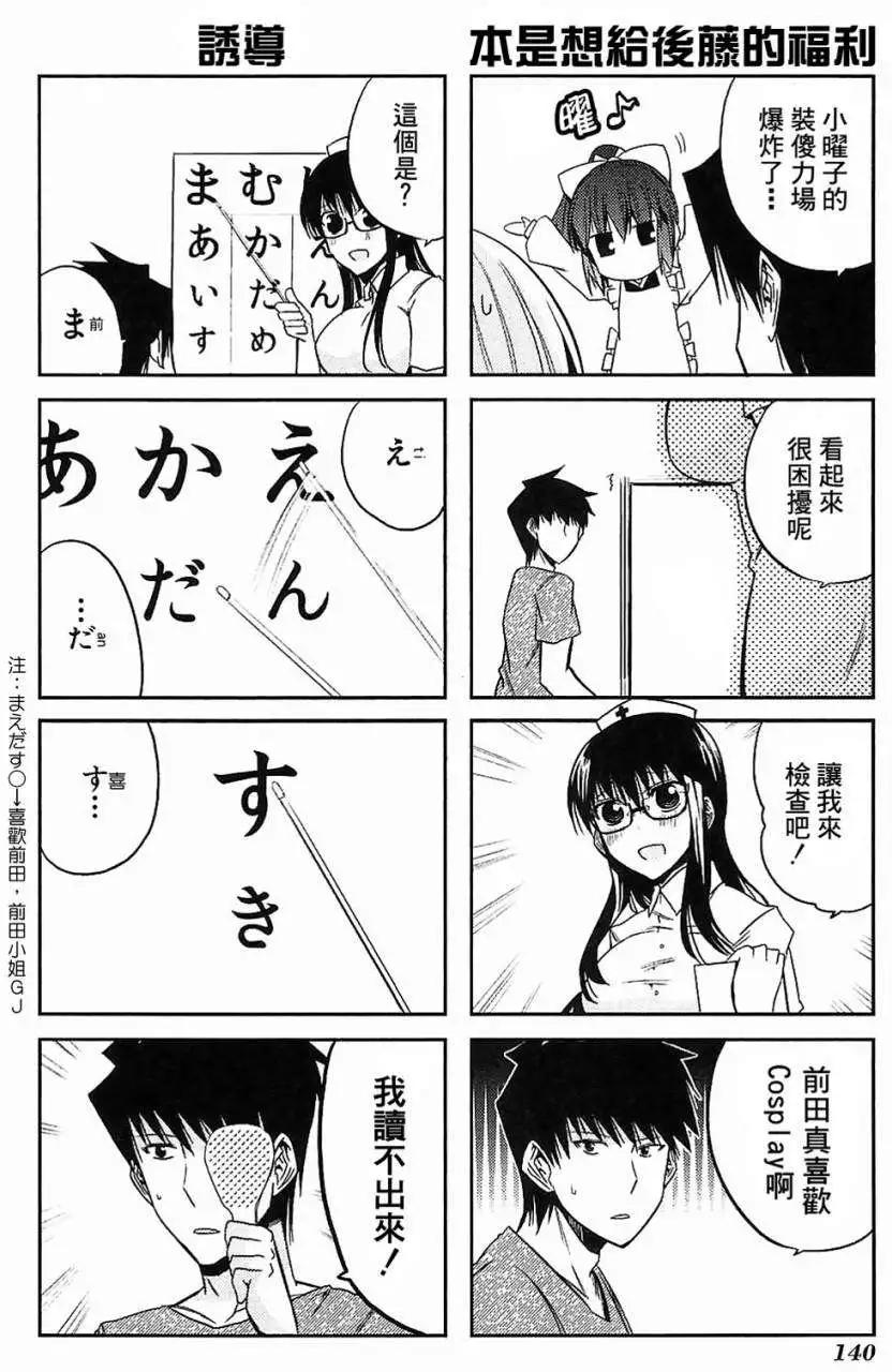 番外 珍爱眼睛3